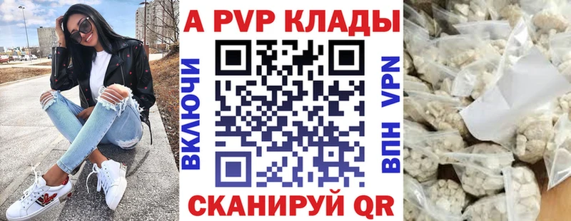 продажа наркотиков  сайты даркнета наркотические препараты  Alfa_PVP Соль  Струнино 