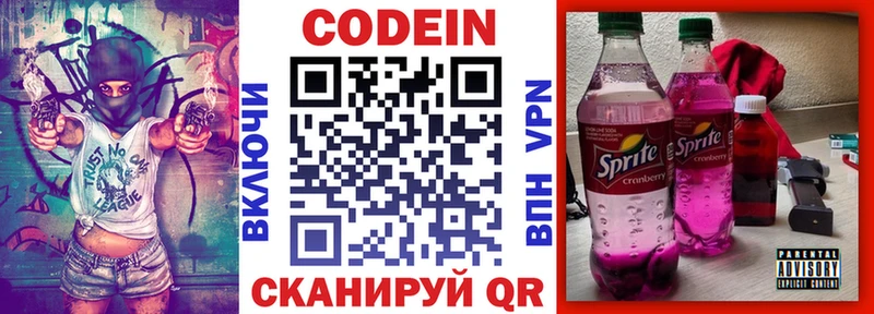 мега рабочий сайт  Струнино  Кодеиновый сироп Lean напиток Lean (лин) 