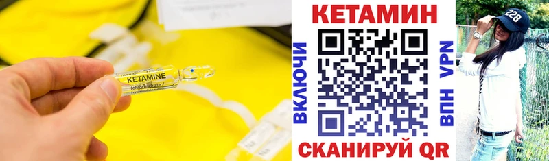 Кетамин VHQ Струнино